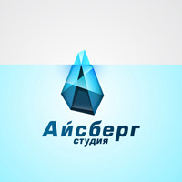 Айсберг сервис барнаул. Интернет магазин айсберг. Айсберг единая служба сервиса. Iceberg фирма. Сц айсберг массовая реклама.